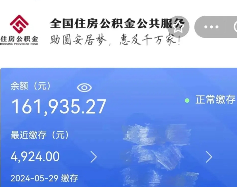 谷城取封存在职公积金（取封存的公积金多久能到账）